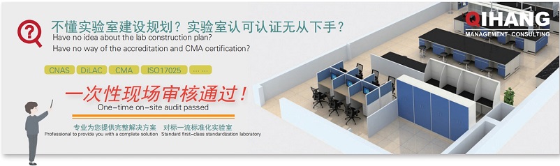 【圖3】企航顧問:實(shí)驗(yàn)室一次性現(xiàn)場(chǎng)審核通過.jpg