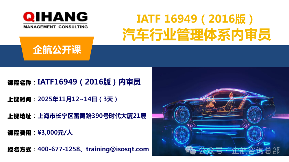 IATF16949.png